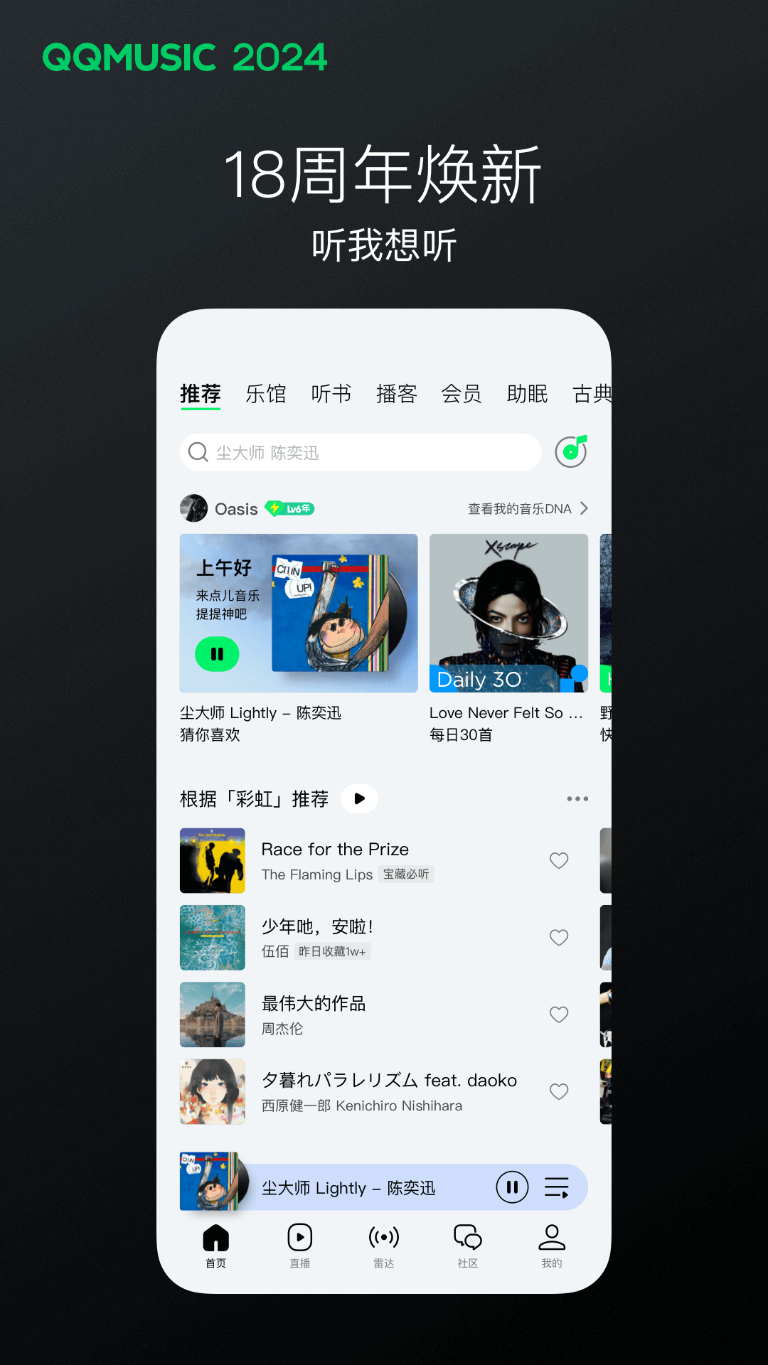 调教交友截图