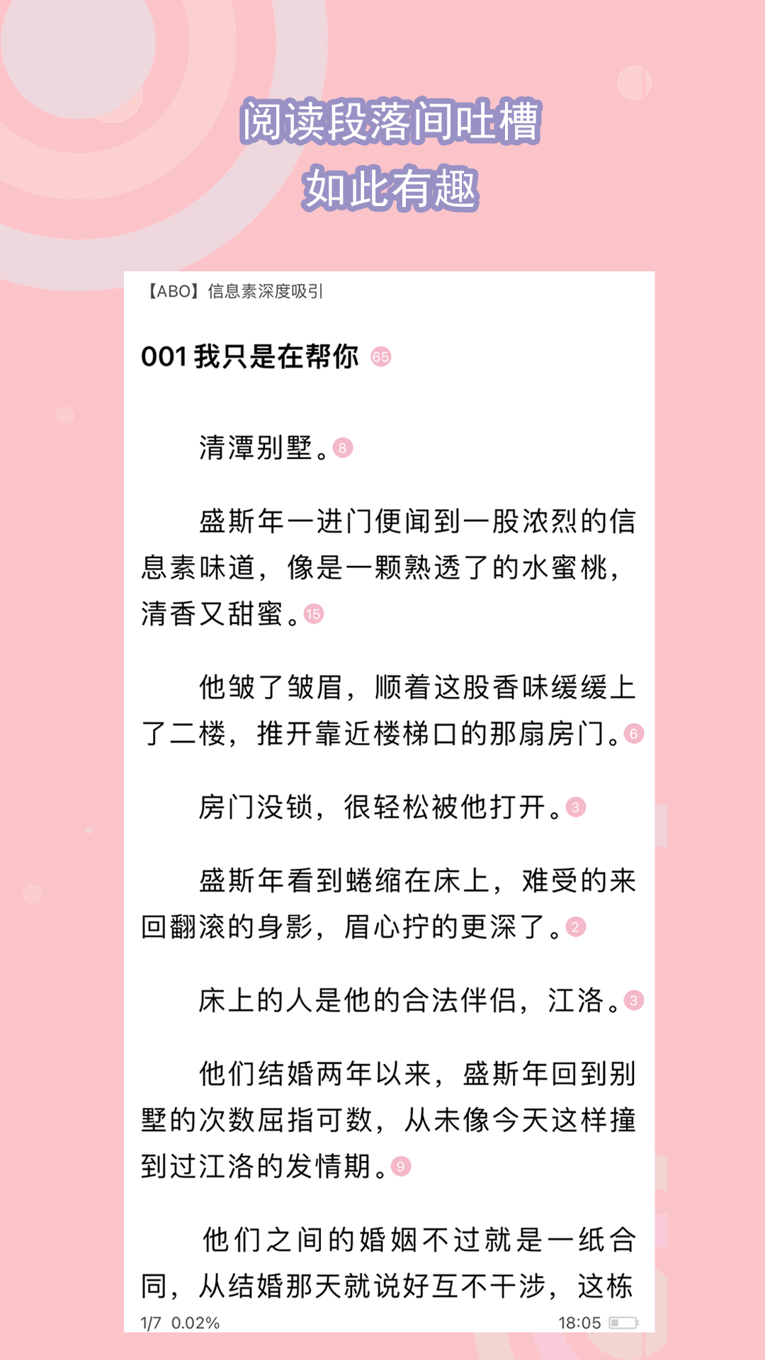 国产女奴舔脚截图