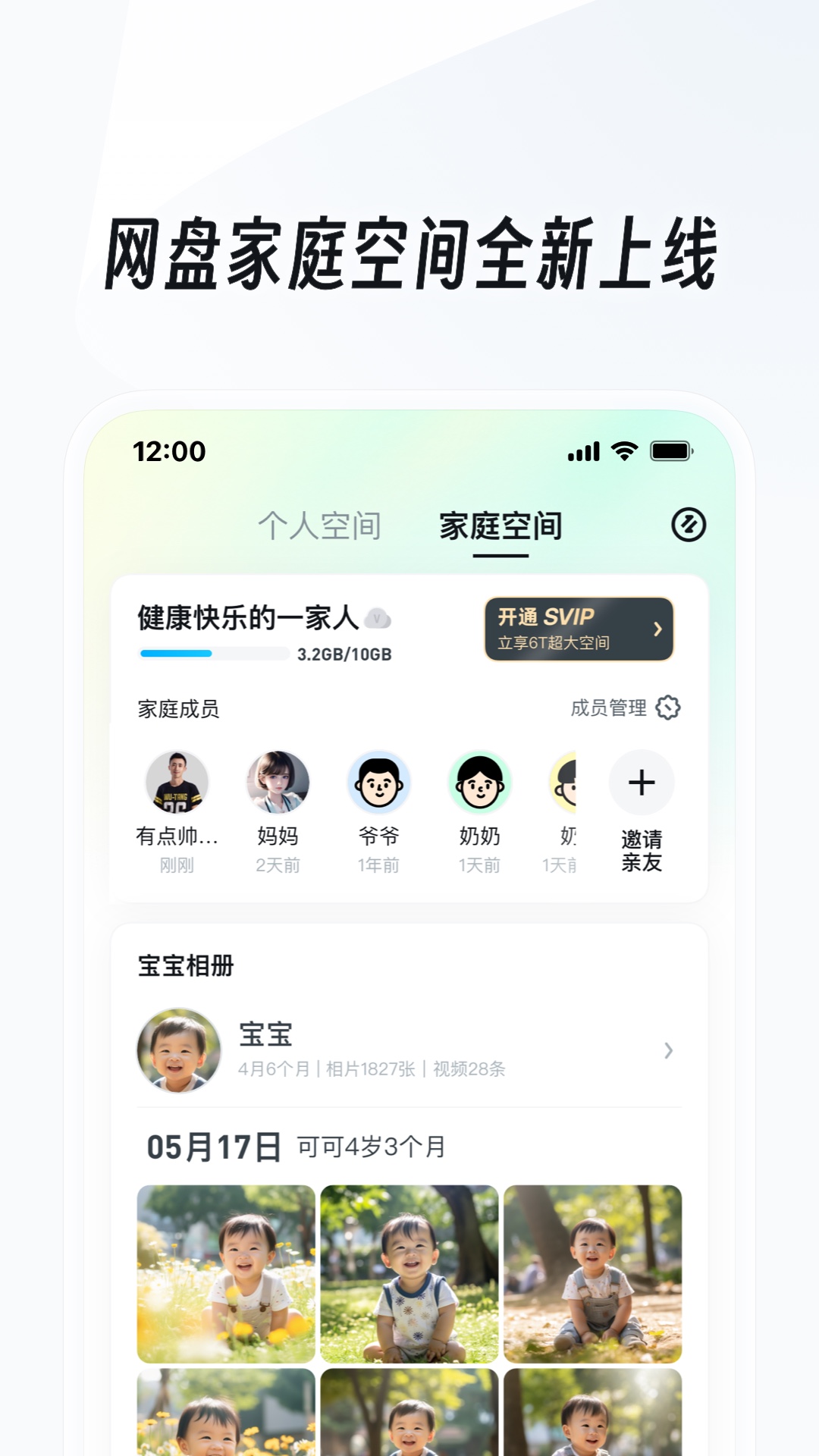 玩物橙宝截图